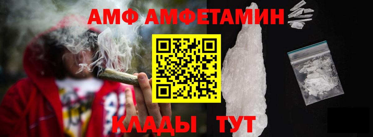 Amphetamine 97% Вятские Поляны