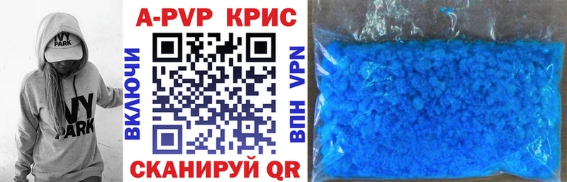купить наркотики цена  Вятские Поляны  A-PVP Crystall 