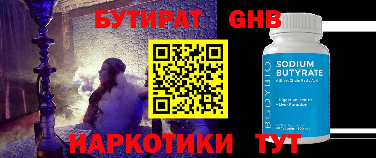 БУТИРАТ вода Вятские Поляны