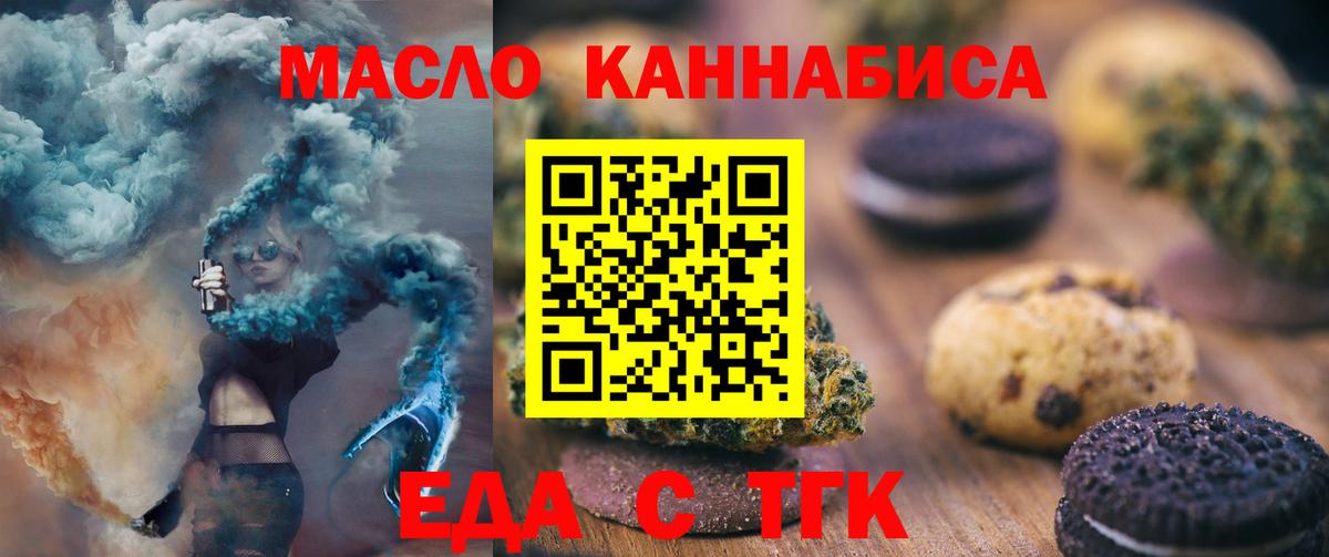 Вятские Поляны  Еда ТГК марихуана  Вход с VPN 