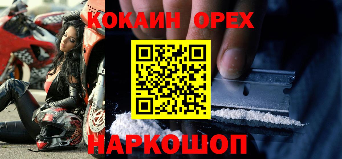 Cocaine Columbia Вятские Поляны