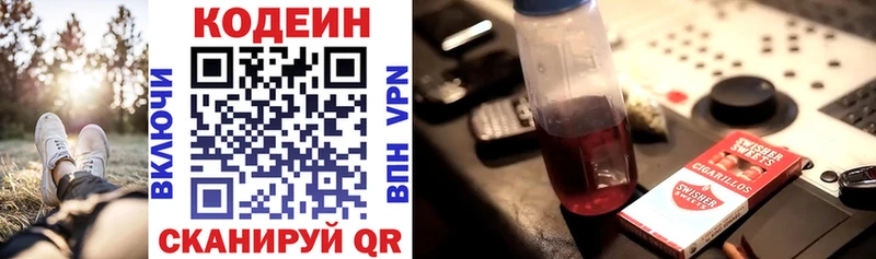 shop клад  Вятские Поляны  Codein напиток Lean (лин)  закладки 