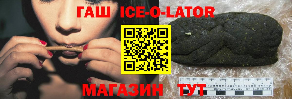 Гашиш гашик Вятские Поляны