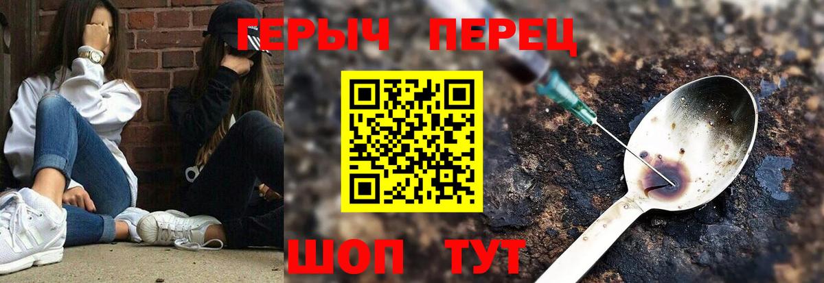 Героин Heroin  Вход с VPN  Вятские Поляны 