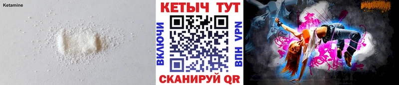 КЕТАМИН VHQ  Вятские Поляны 