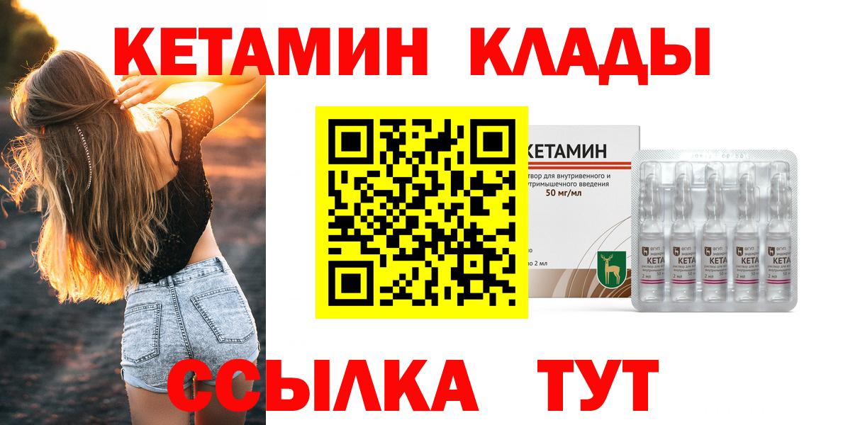 Кетамин VHQ Вятские Поляны