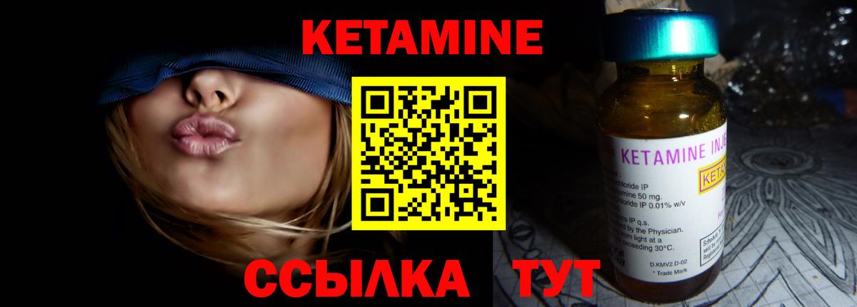 Кетамин ketamine  Вход с VPN  Вятские Поляны 