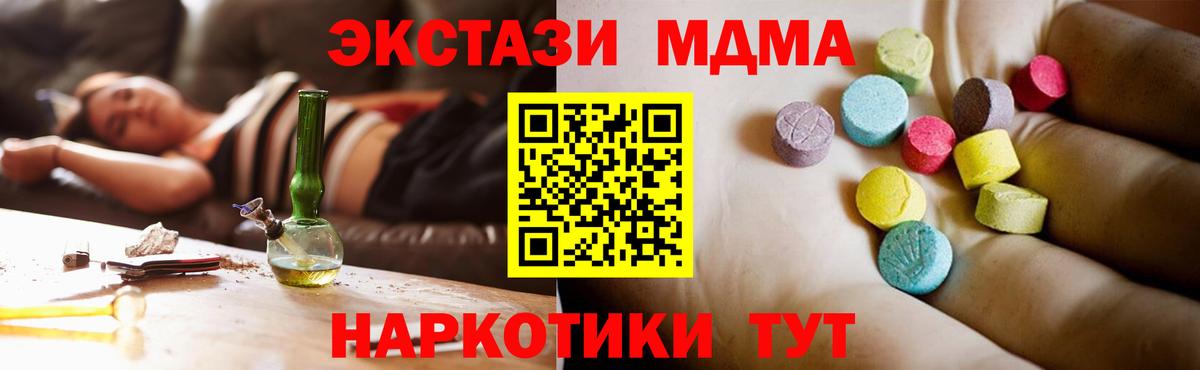 МДМА  MDMA молли  Вход с VPN  Вятские Поляны  MDMA VHQ 