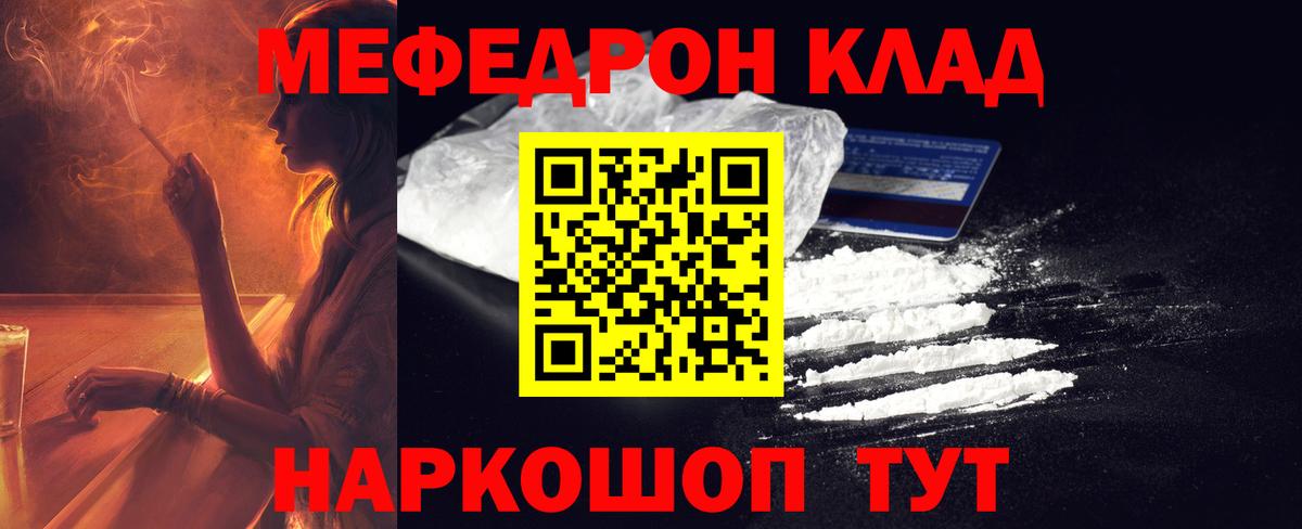 Мефедрон Вятские Поляны
