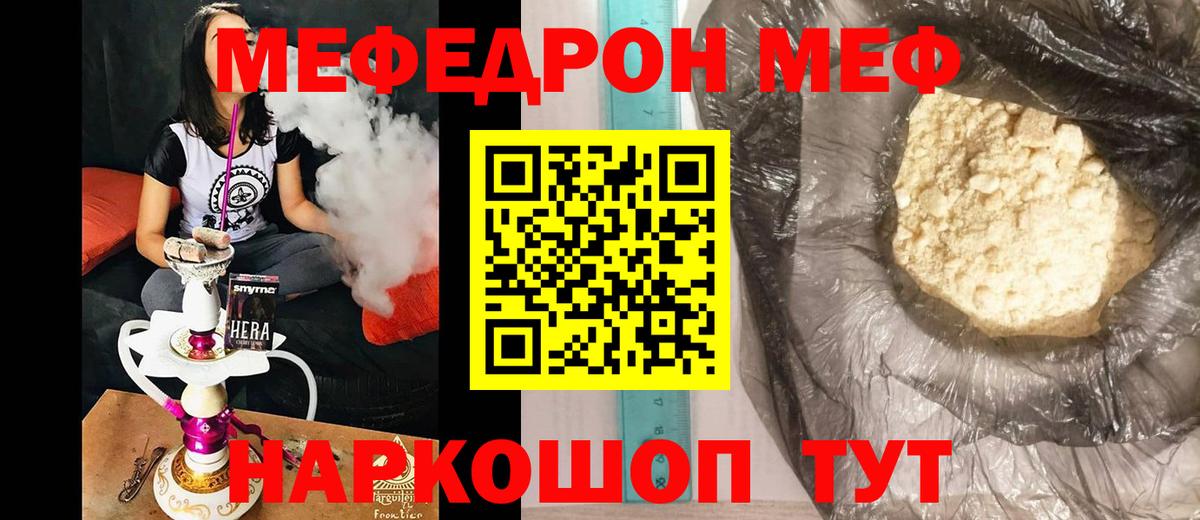 Вятские Поляны  Мефедрон VHQ  Вход с VPN  Мефедрон  Мефедрон мяу мяу 