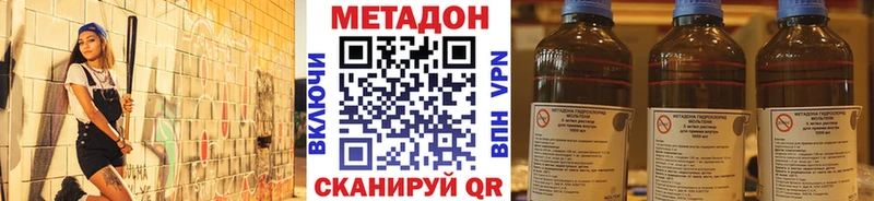 МЕТАДОН methadone Вятские Поляны