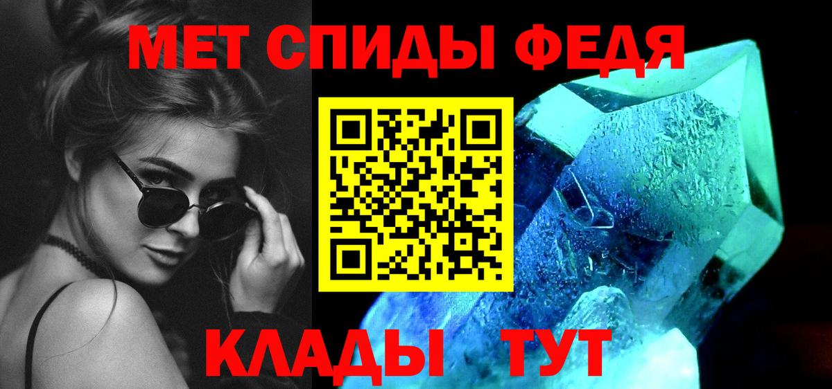 Первитин кристалл Вятские Поляны