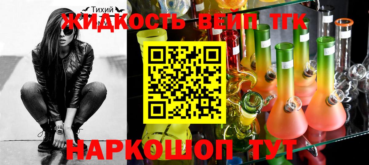 Дистиллят ТГК THC oil Вятские Поляны